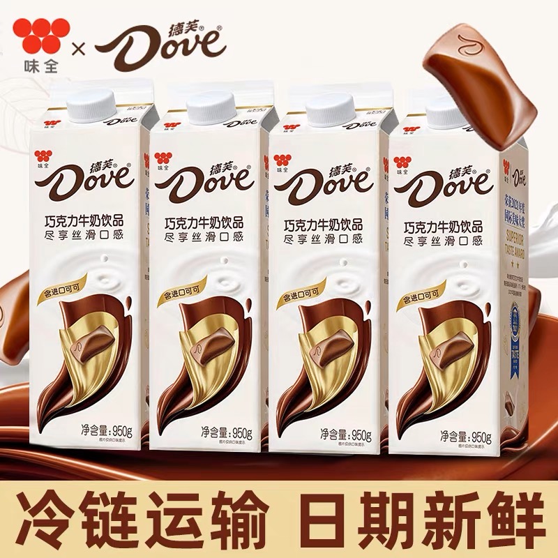 味全德芙巧克力牛奶丝滑浓郁可可早餐营养饮品新品饮料950g盒装