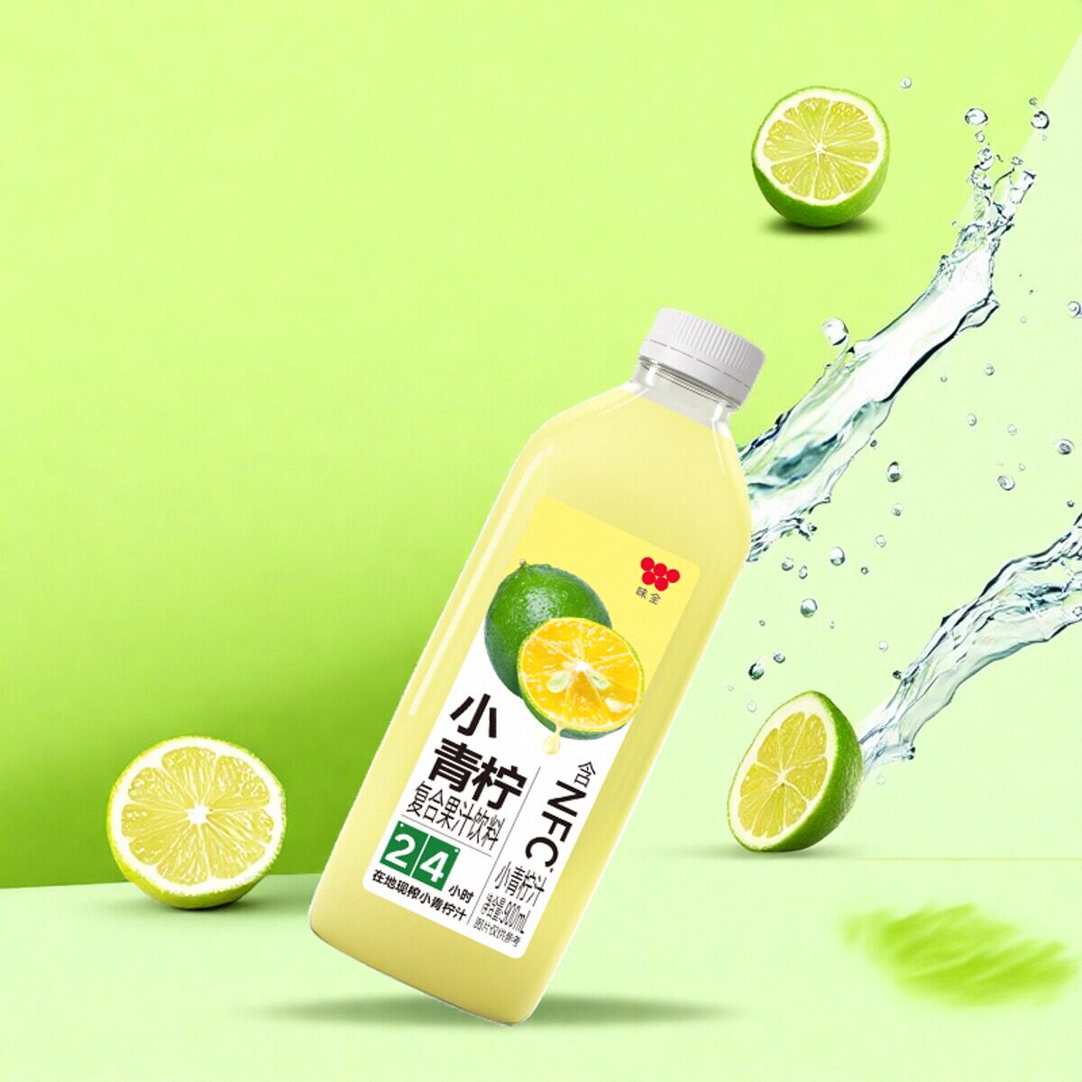 味全每日C果汁小青柠NFC鲜现榨浓缩水果蔬汁冷藏900ml夏季饮料