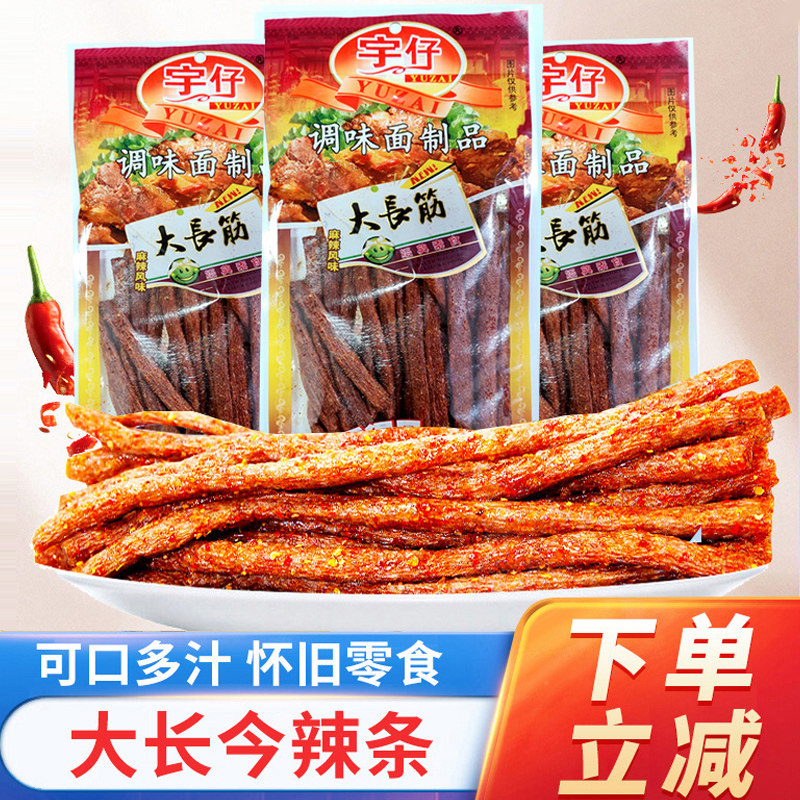 宇仔大长筋大包辣条面筋经典辣棒小吃零食麻辣童年90怀旧宿舍解馋