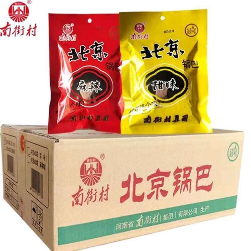 河南南街村老式北京锅巴