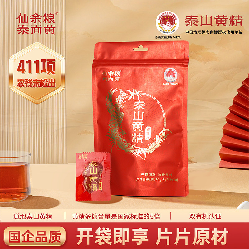 仙余粮泰尚黄泰山黄精即食片鸡头黄精九蒸九晒九制黄精中药材,传统滋补营养品,黄精,淘宝优惠券,粉丝福利购,淘宝优惠卷