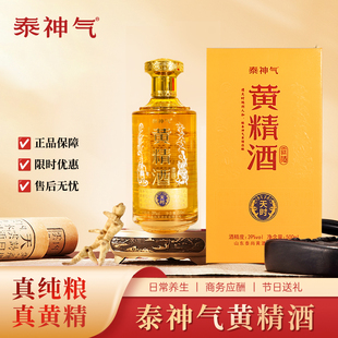 仙余粮泰尚黄泰神气黄精酒露酒39度500ml盒装
