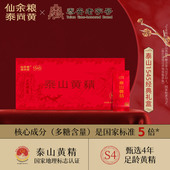 定制价格 团购产品 泰山黄精1545礼盒泰山黄精茶