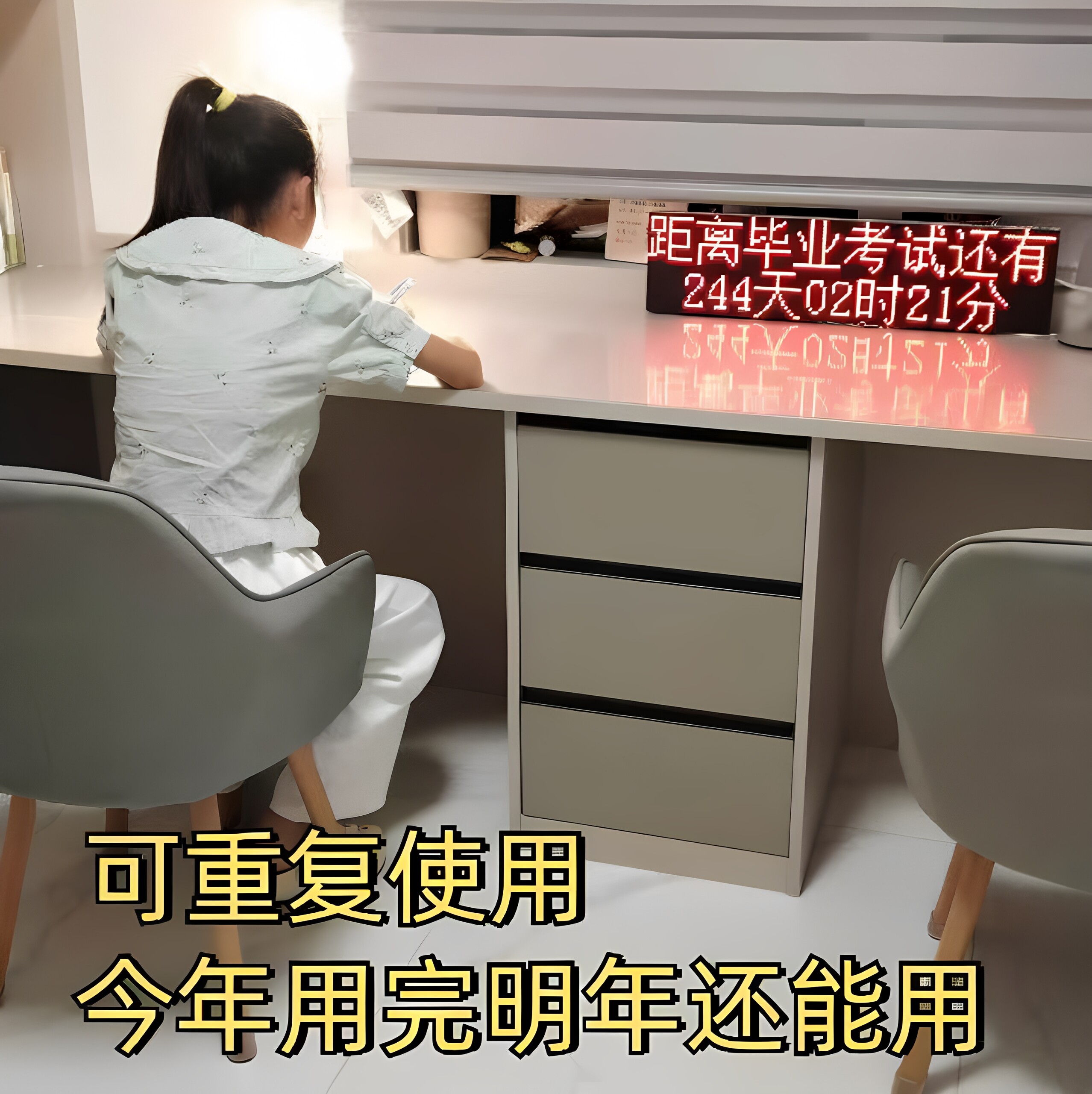倒计时电子计时器天数时钟大屏提醒器led中高考自动提示牌手机app