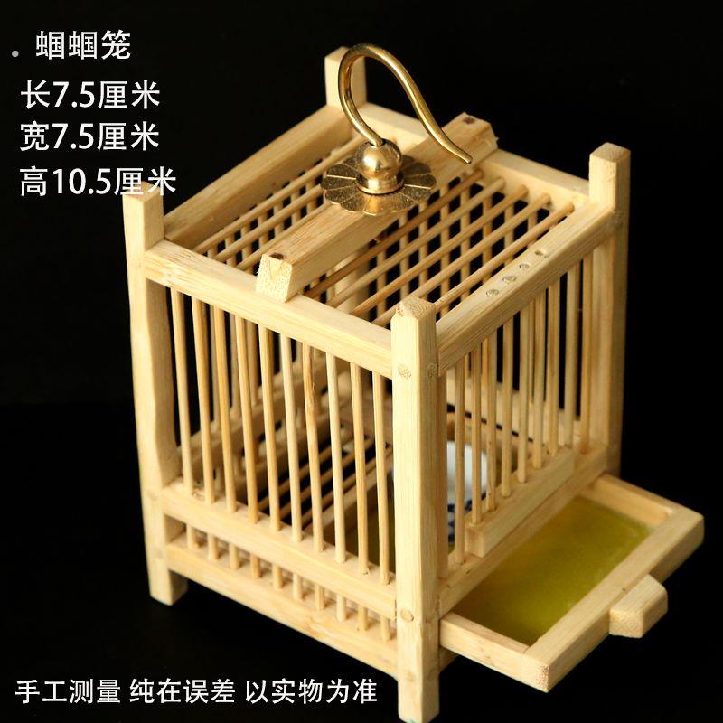 螽斯笼子竹编竹制方形手提手工雕刻鸟笼小号组装抛光四角蛐蛐