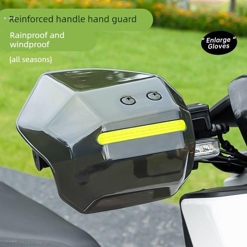 踏板车手把挡风护手罩防摔防风挡雨四季通用摩托车电动车防风罩