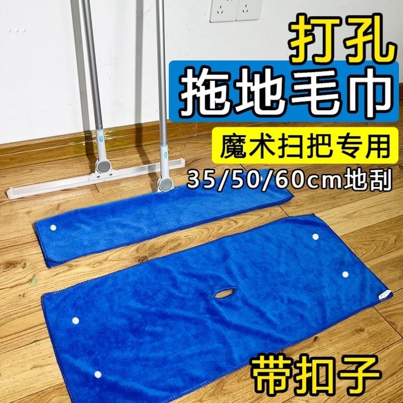 魔术扫把替换抹布毛巾家政保洁专用拖地吸水不留痕擦刮地打孔抹布