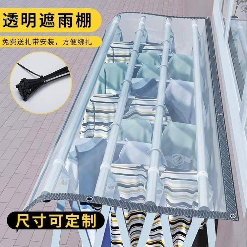 透明阳台防雨帘防水防晒pvc透明软塑料封闭防风遮雨篷布挡板加厚
