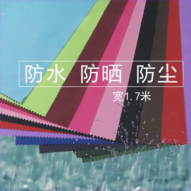 户外防水布雨伞布料防风布料雨棚面料雨衣帐篷布遮光布地摊布