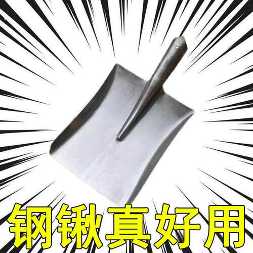 加厚锰钢钢锹铲子全钢钢铲工地铁铲户外铁锨铁锹尖锹农用平头家用
