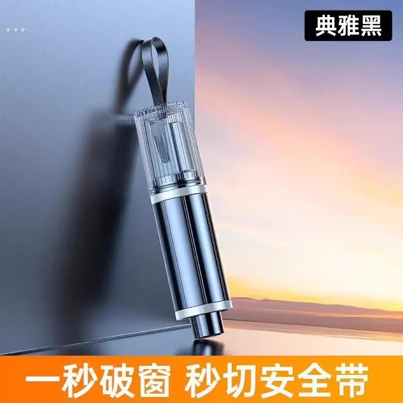 破窗神器汽车破窗器带割刀安全锤车载救生玻璃逃生车用多功能车窗