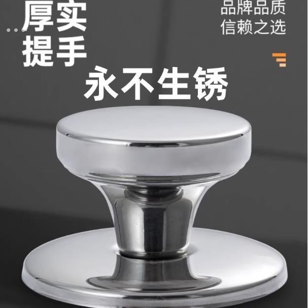 通用款韩式锅盖顶帽把手耐高温手柄盖子配件盖珠加厚不锈钢把手