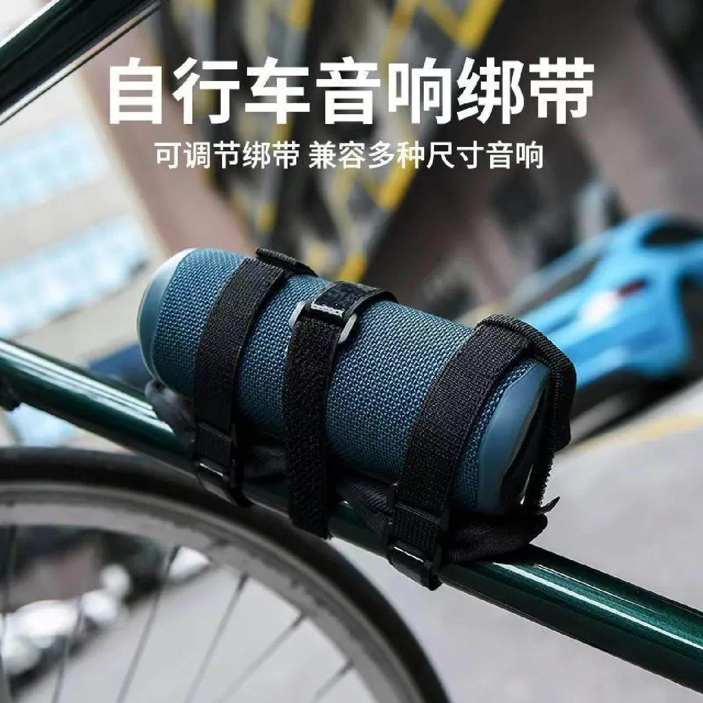 自行车音响绑带水壶架公路车水杯架自行车音响架骑行魔术贴绑带
