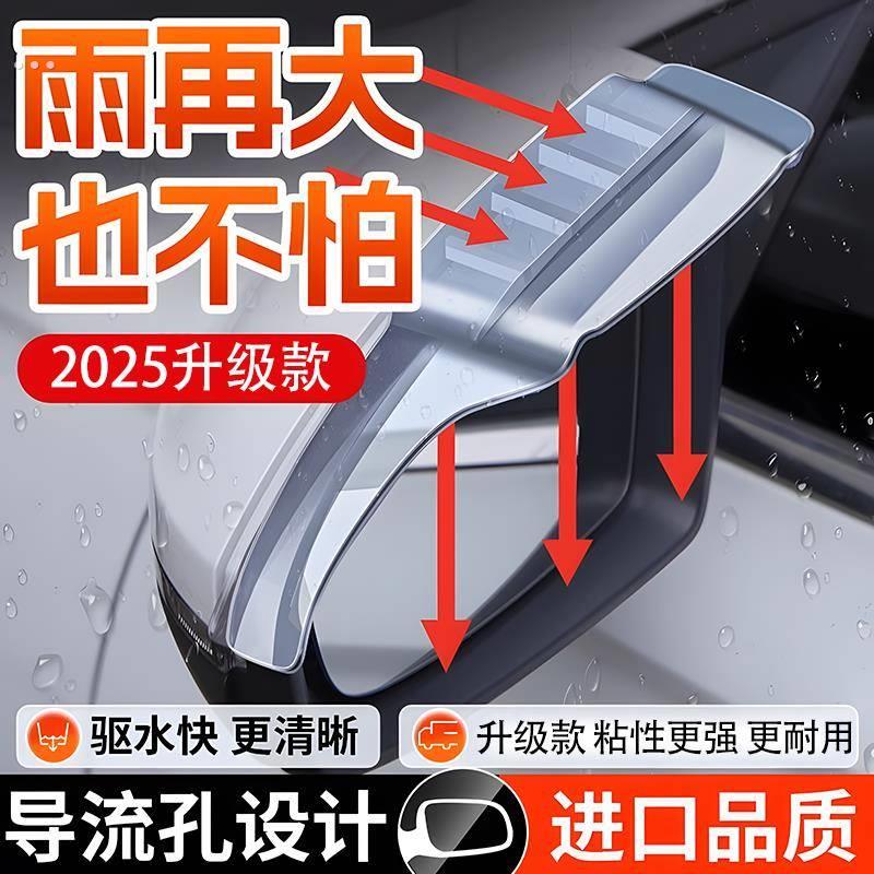 新款加宽加大通用型带导风口汽车后视镜雨眉反光倒车镜雨眉雨挡通