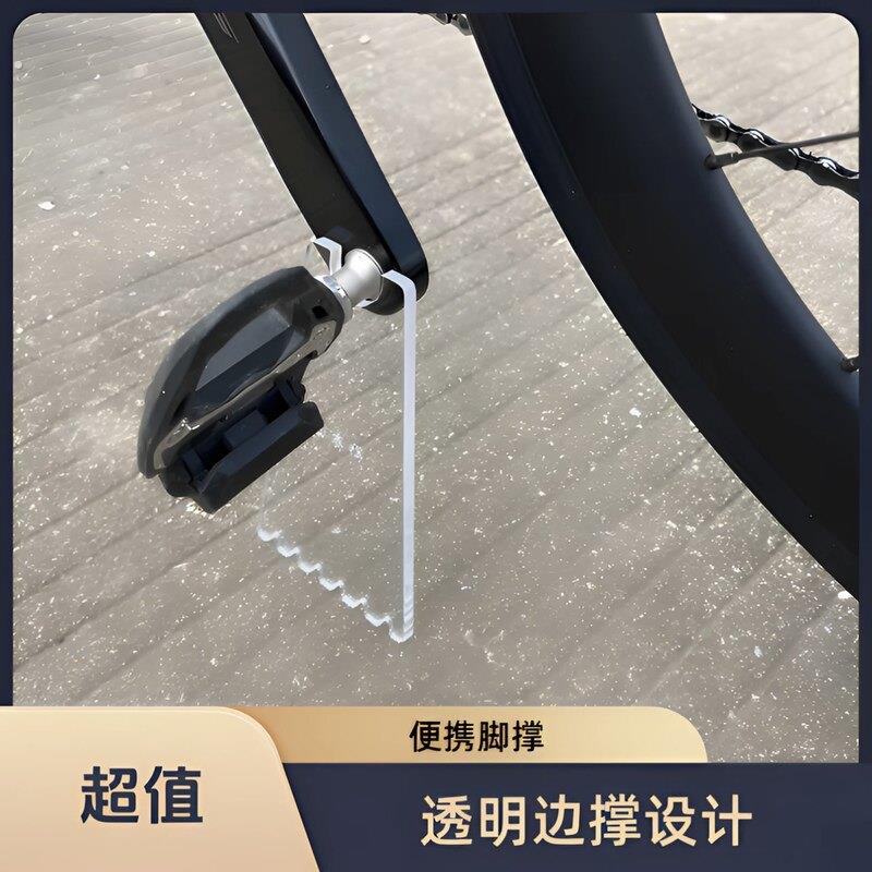 公路车隐形脚撑可携式透明停车片临时拍照脚踏停车架神器随身工具