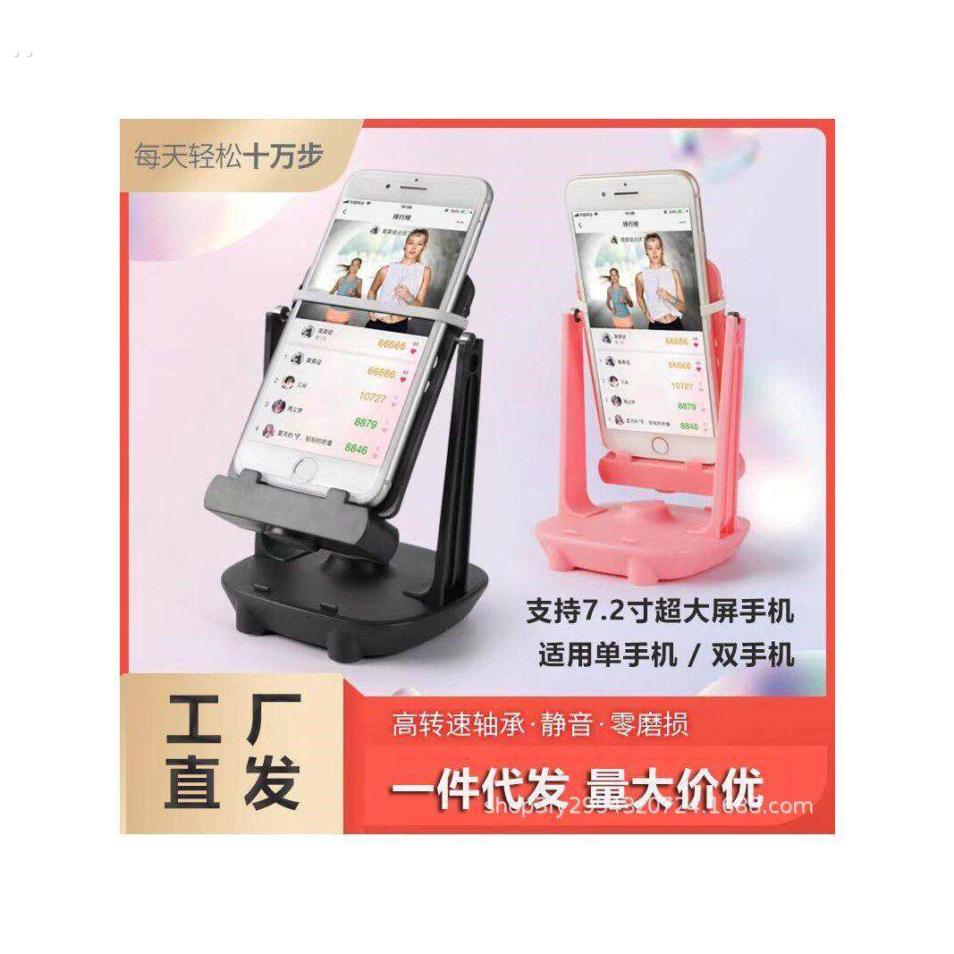 自动摇步器手机摇摆器计步平安微信运动走步数刷步神器静音摇步数