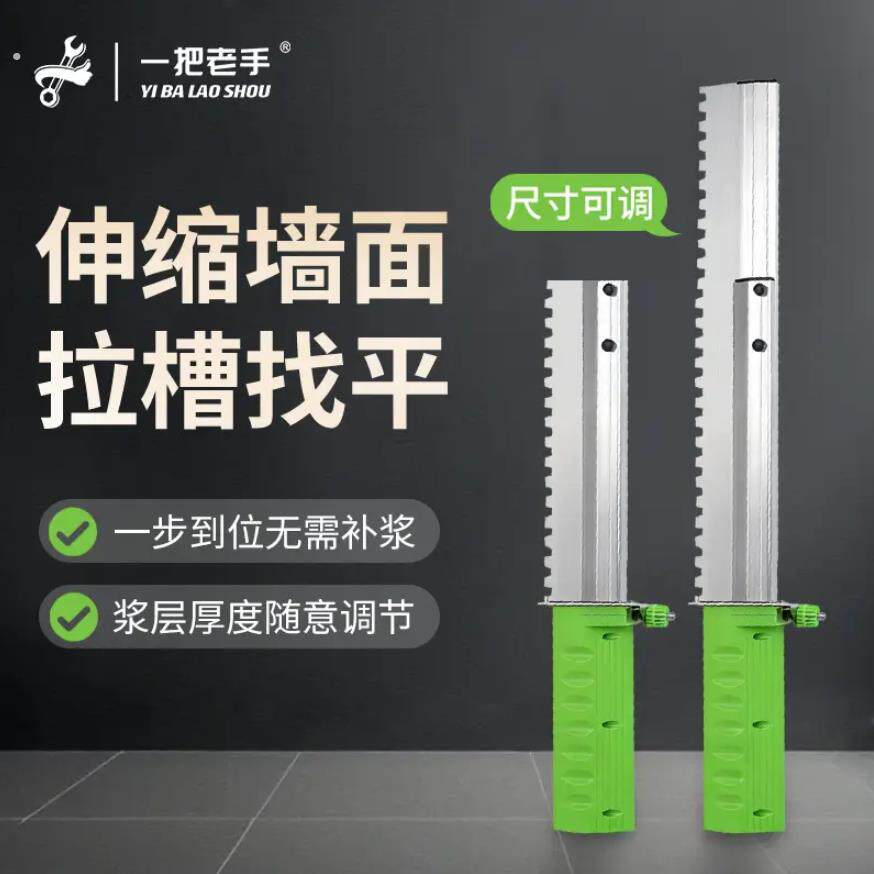 伸缩墙面拉槽找平器多尺寸贴壁砖精准找平瓦工贴砖神器