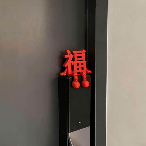 福字立体门把手摆件2026新年智能门锁装饰品过年入户门氛围感布置
