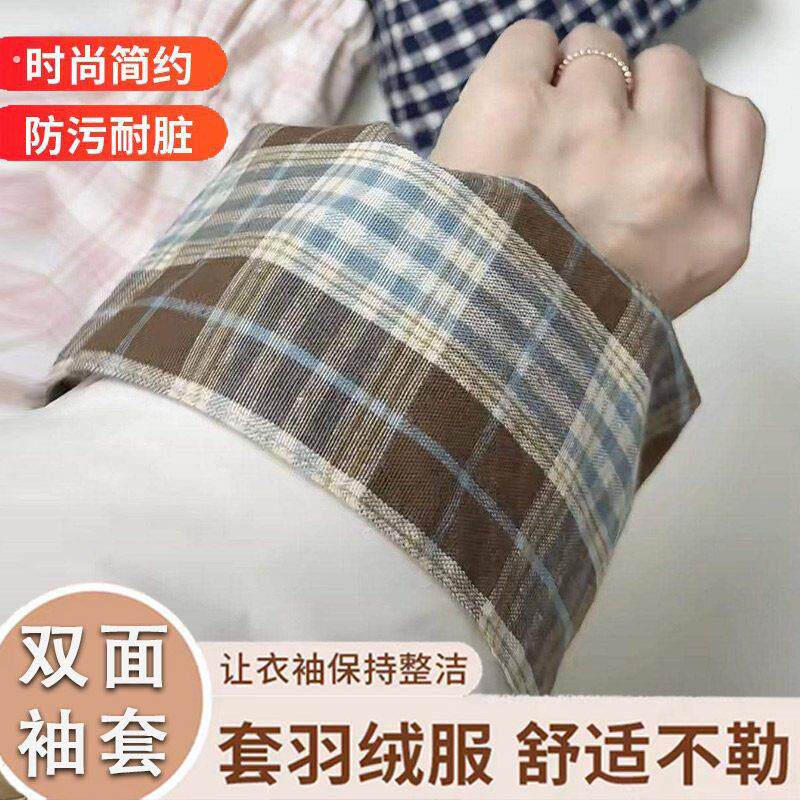 双面袖套日式翻折上班可戴日系高级感耐脏护袖女羽绒服专用26新款