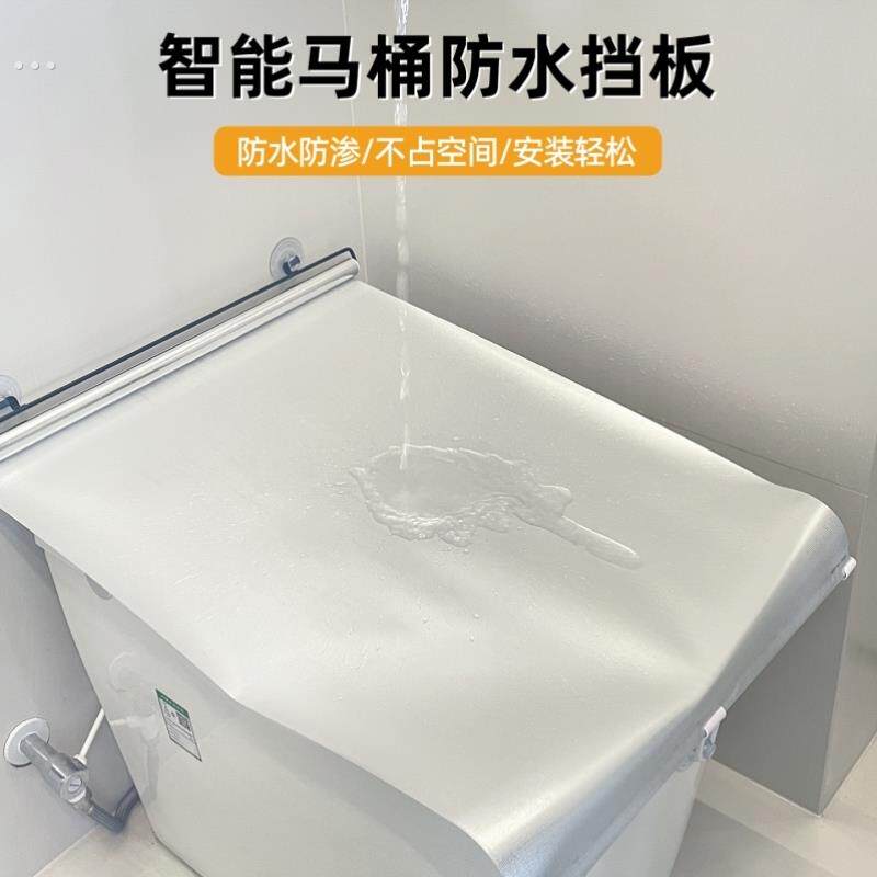 智能马桶防水罩挡板防溅水神器加厚马桶罩淋套开盖不取洗澡防水罩