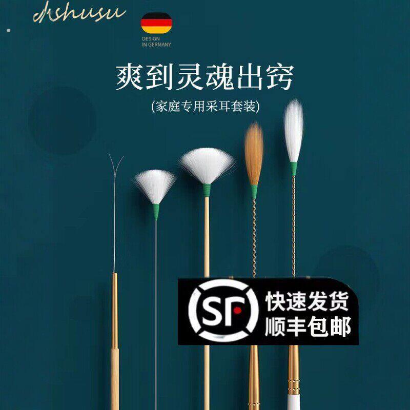 高端采耳工具全套装技师家用掏耳朵神器鹅羽毛棒专业打毛毛挖耳勺