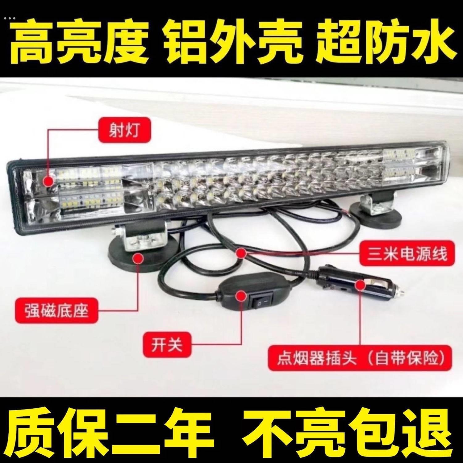 货车led长条灯汽车大灯中网射灯杠灯超亮强光12V24vled灯爆闪散光