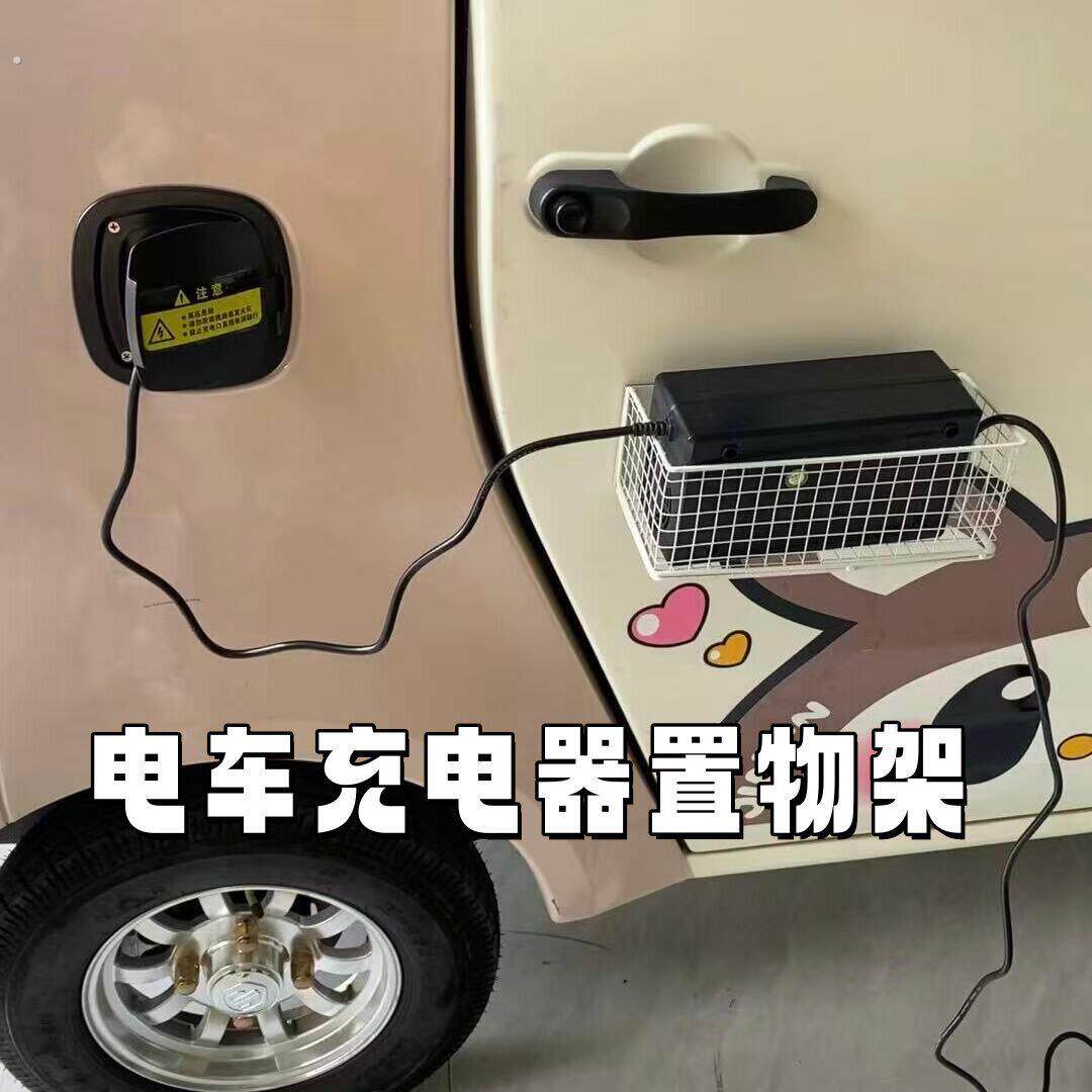 电车充电器放置架电动车三轮车磁吸支架四轮车便携车门置物收纳架