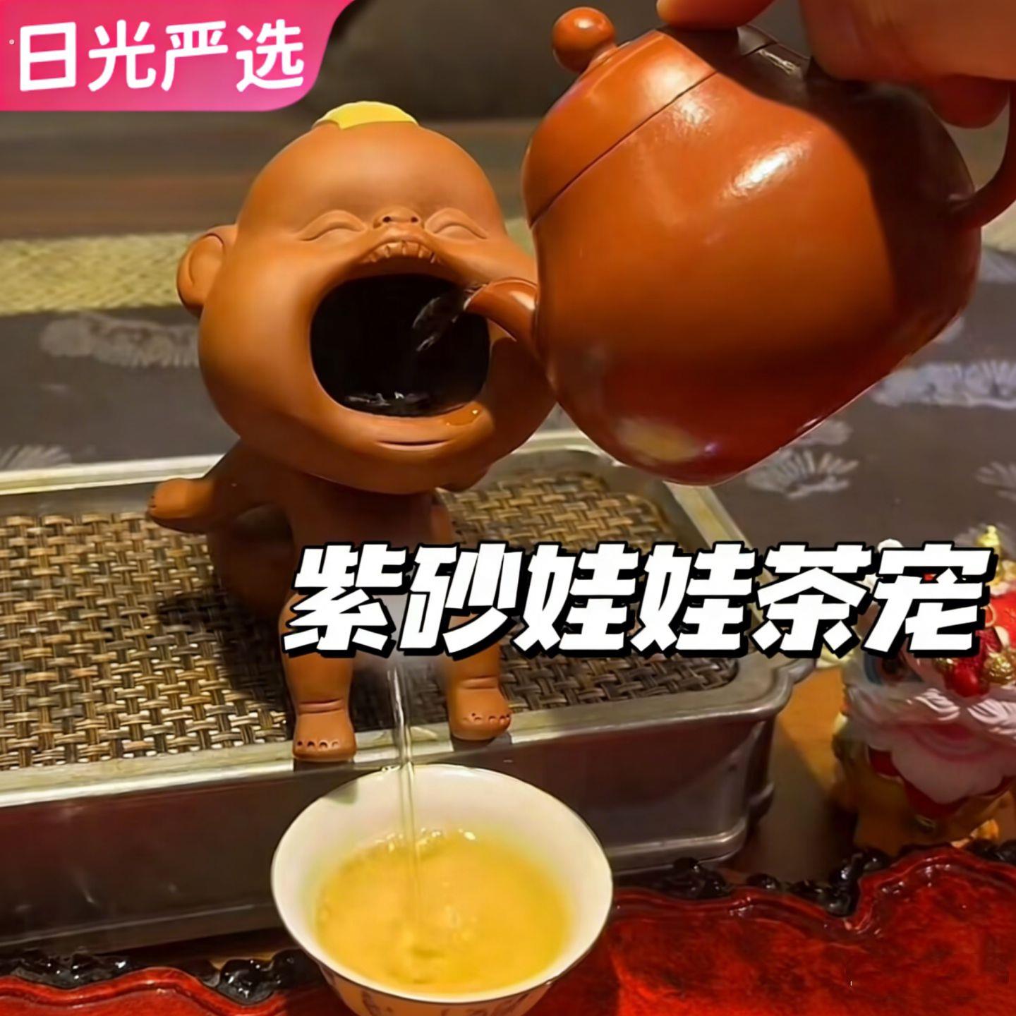 小孩尿尿紫砂尿童子茶宠家可养撒尿娃娃茶玩茶台摆件装饰喷水茶壶