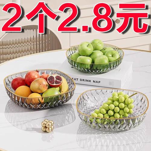 水果盘客厅家用茶几零食摆放盘新款果盆轻奢高级透明水果盘水果篮