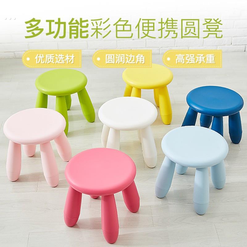 凳子圆凳塑料游戏学习椅子圆凳矮凳可爱彩色幼儿儿童凳