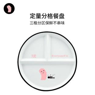 丸妃8寸211分餐盘一人食定量分格盘分隔水果盘多功能分餐盘