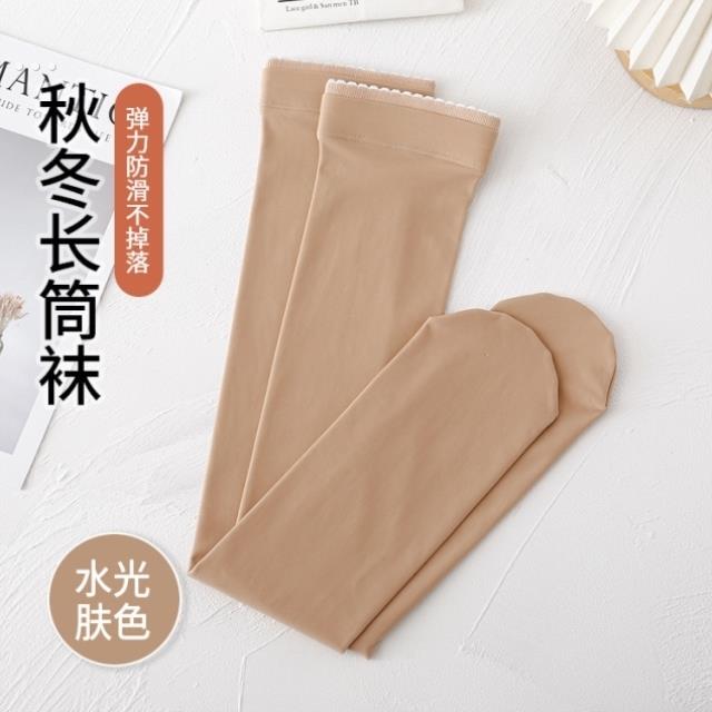 长筒袜子女过膝加绒厚款光腿神器丝袜春秋冬季大腿袜肉色水光肤色