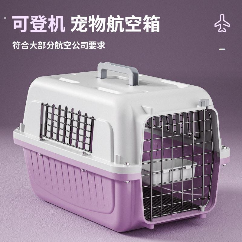 宠物航空箱大号国航标准可等机可托运猫狗外出可携式手提太空