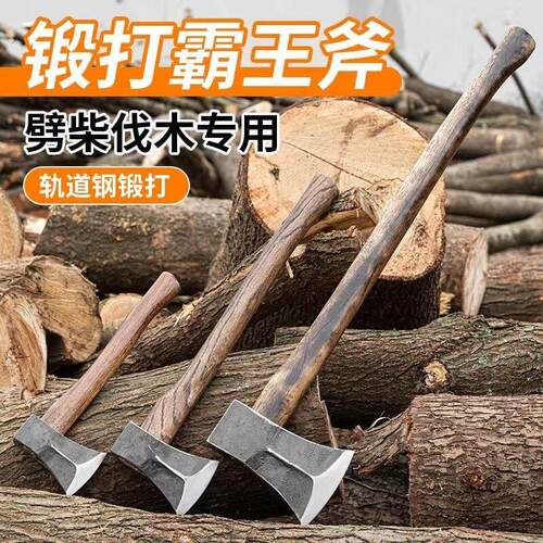 霸王斧劈柴轨道钢霸王斧头劈柴砍树家用锻打加筋斧子斧头劈柴专用