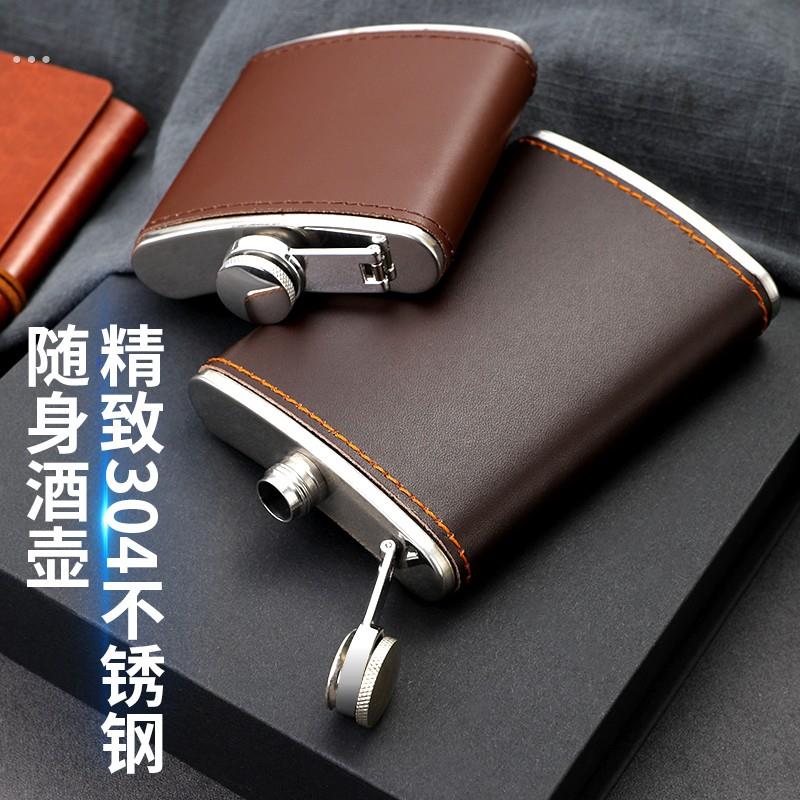 食品级04不锈钢酒壶俄罗斯高档随身可携式户外小酒壶装白酒扁酒瓶