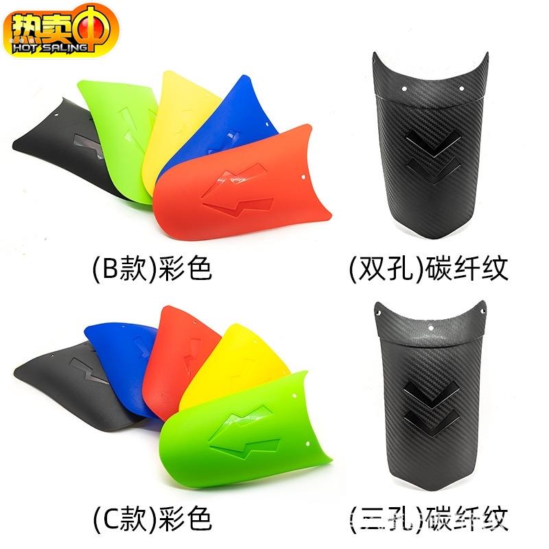 摩托车通用前挡泥板延长板电动车加长后盾板 踏板改装配件挡水皮