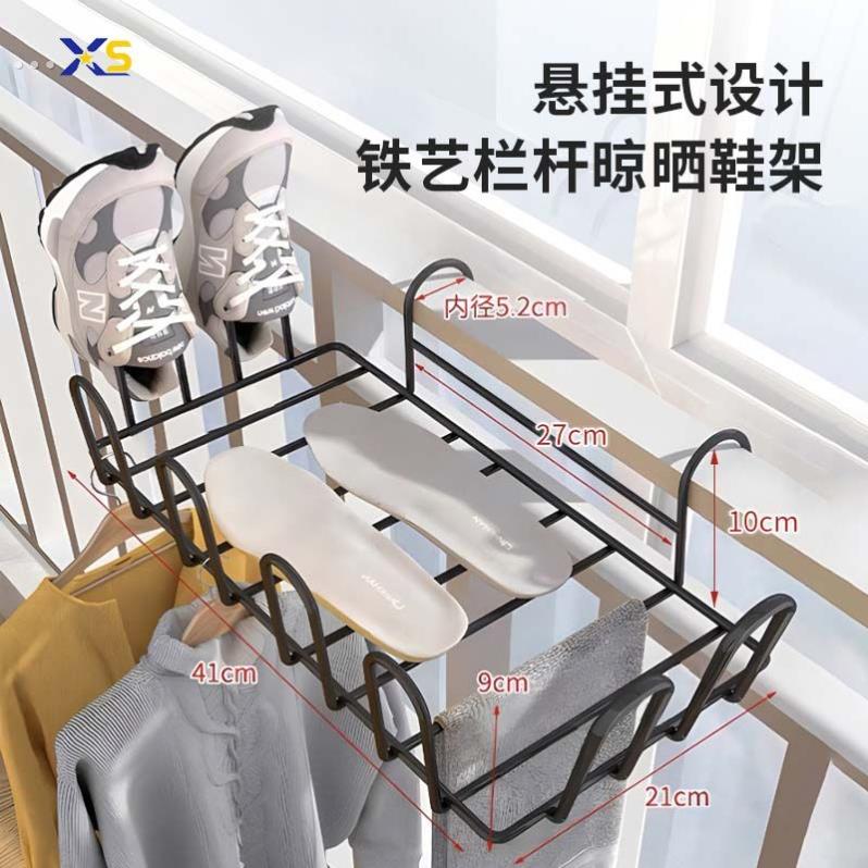 阳台晾鞋架免打孔晒鞋神器防盗窗户室外护栏衣服袜子凉鞋晾晒架子