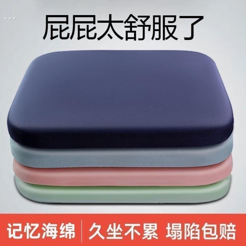 记忆海棉家居屁股坐垫椅子柔软坐垫加厚四季通用清凉坐垫汽车垫