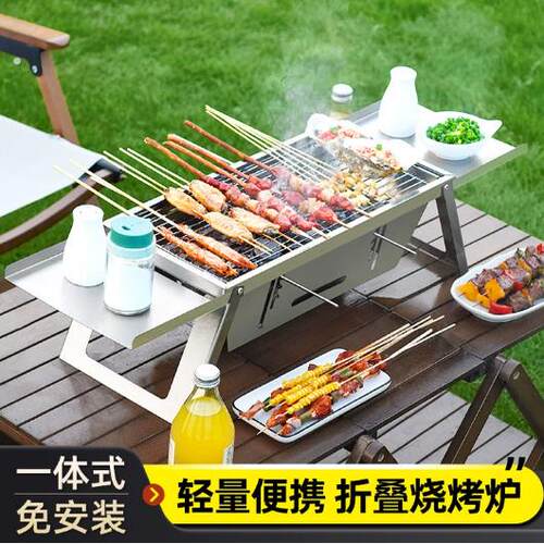 不锈钢烧烤炉 户外木炭加厚烧烤架家用小型一秒折叠碳烤烤串炉
