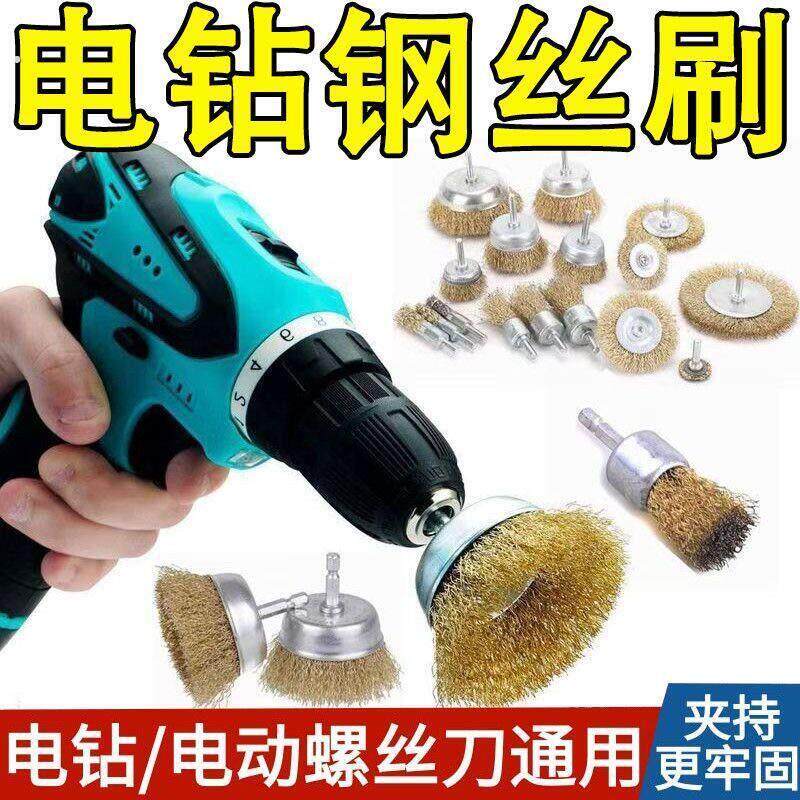 电动钢丝刷抛光工具电动打磨机电钻不锈钢丝轮清洁除锈神器铁锈