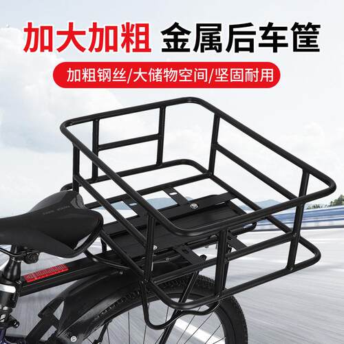 山地车自行车通用车筐电动车货架踏板前置货架加大折叠电动车货架
