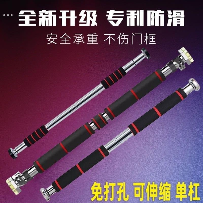 门上单杠家用引体向上儿童单杠成人健身器材室内门框免打孔伸缩杆