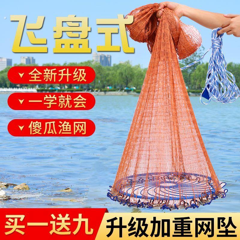 撒网小飞网懒人撒网自动撒网器大力马线撒网网衣轮盘撒网网衣撒网