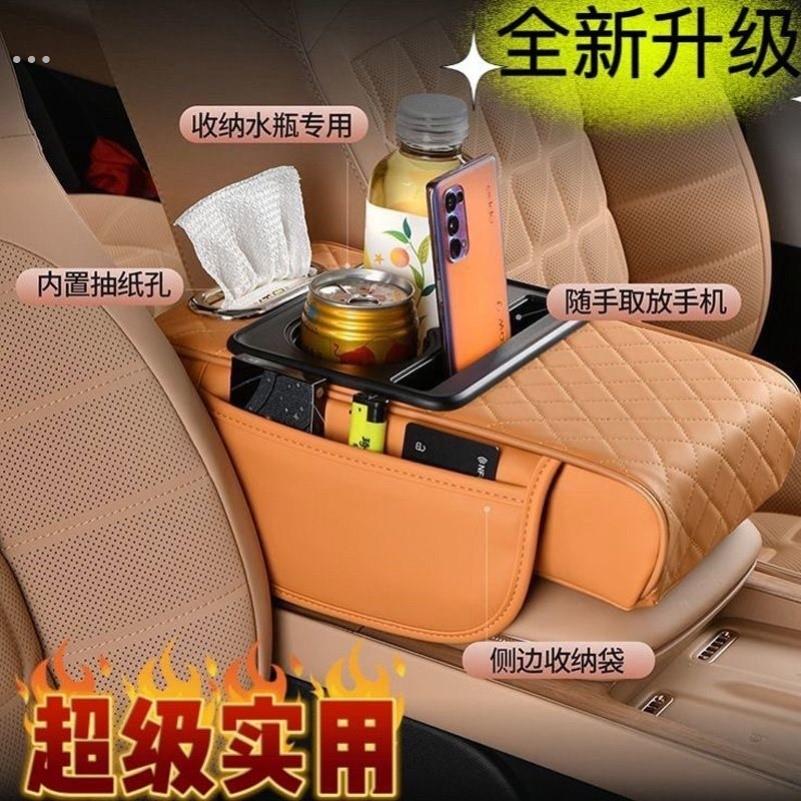 汽车扶手箱垫增高垫收纳袋车载纸巾盒多功能四合一中央手肘增高垫