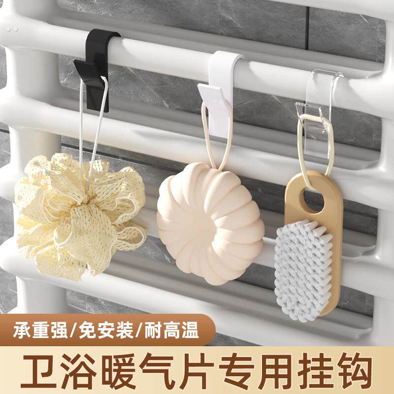 暖气片专用挂钩浴室卫生间固定小背篓散热器晾衣杆架免打孔置物架