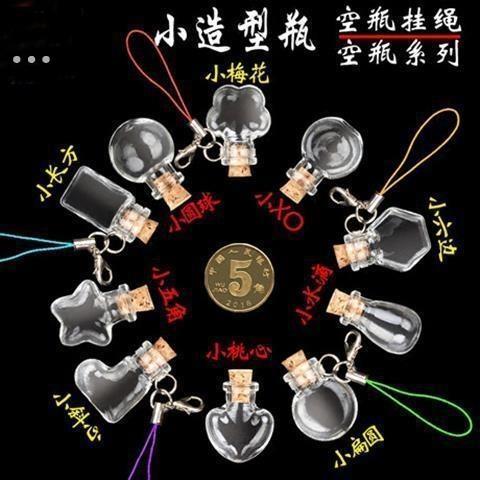 玻璃瓶迷你 木塞透明吊坠漂流瓶创意手机挂件异形夜光沙瓶