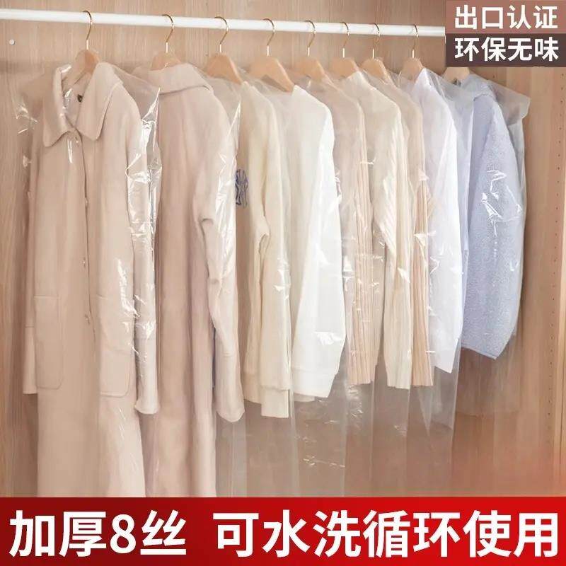 【10个装】衣服防尘罩家用透明挂衣袋服套干洗店一次性大衣西服