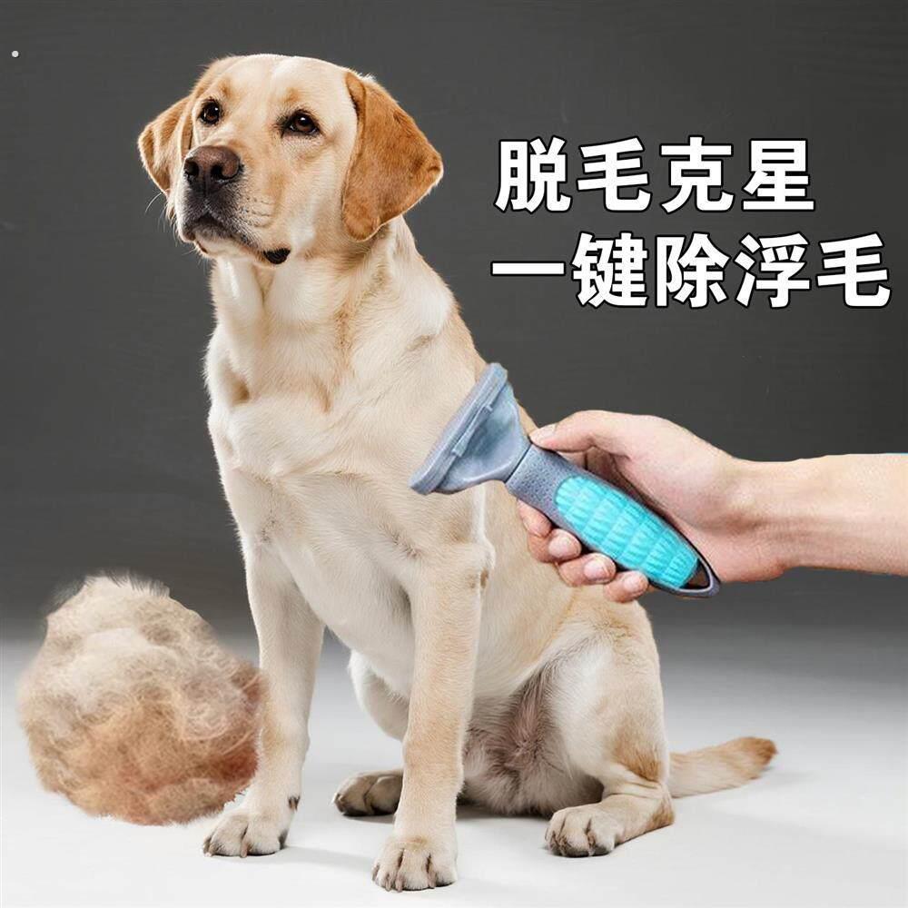 拉布拉多专用狗狗梳子去梳浮毛底绒脱毛除毛刮毛器狗毛刷褪毛用品
