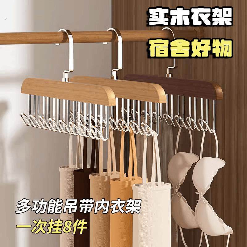 8钩多功能内衣背心收纳神器木质吊带衣架家用宿舍实木挂钩波浪架,收纳整理,木质衣架,淘宝优惠券,粉丝福利购,淘宝优惠卷