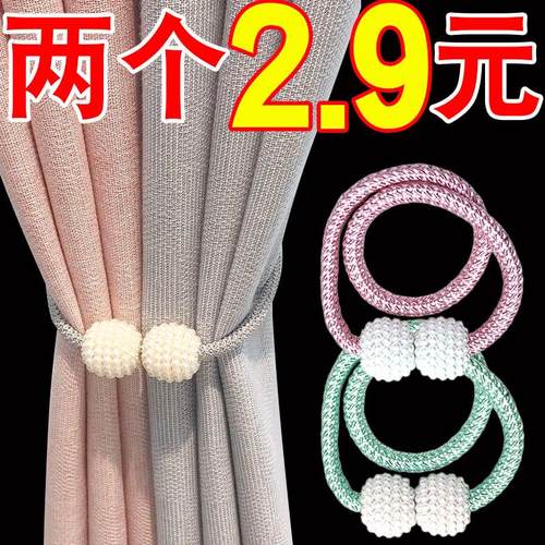 大号珍珠卡扣绑绳窗帘绑带现代简约绑扣免打孔绑绳窗饰配件